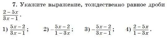 8 Вычислите 84 7 3 2 Ответ 9 Найдите координаты точки В - фото 116