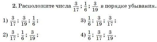 3 Геолог прошел 7 10своего маршрута и ему еще осталось пройти 24 км Какова - фото 137