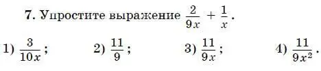 Алгебра 9 класс 50 типовых вариантов экзаменационных работ для подготовки к ГИА - изображение 139