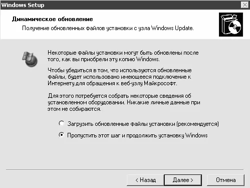 Рис 212Предложение обновить компоненты Windows От этого предложения нужно - фото 33