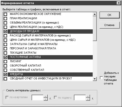 Рис 212 Окно выбора отчетов В этом окне содержится список всех отчетов - фото 21