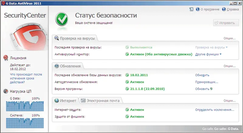 Ценность антивирусной программы заключается не только в надежности но и в - фото 45
