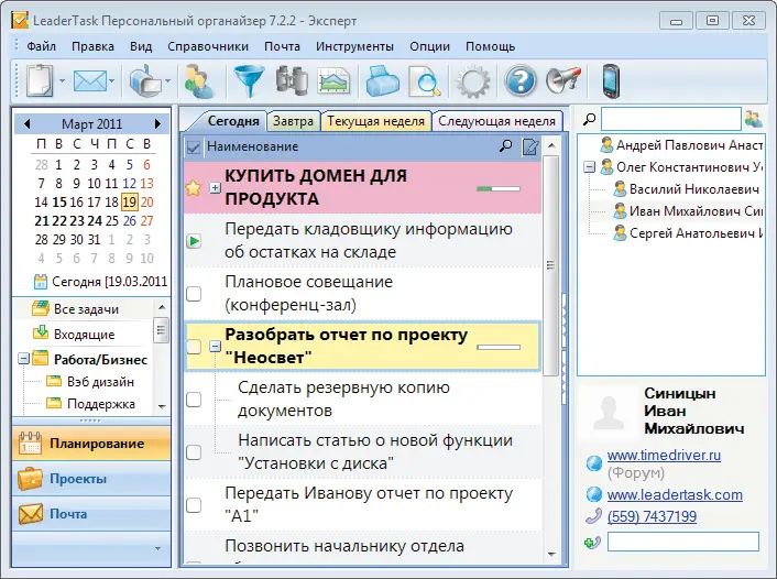Этот удобный органайзер позволяет создавать задачи и проекты Каждый проект - фото 35