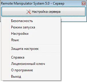 ПО для дистанционного управления ПК с дополнительными функциями и широким - фото 38