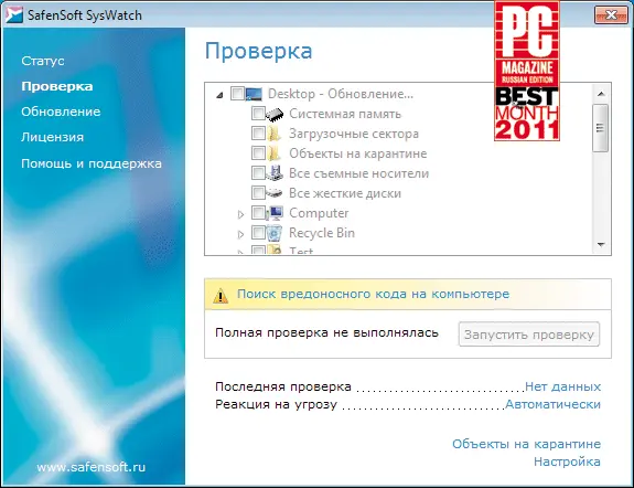 Простой антивирусной программы которую теперь частенько можно получить даже - фото 54