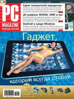 PC Magazine/RE - Журнал PC Magazine/RE №6/2011