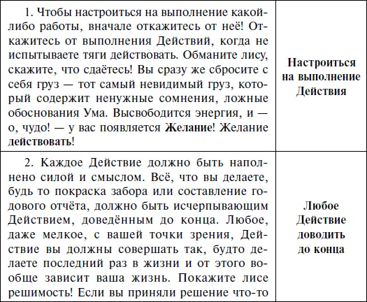 Слово лень используют ради красивого словца чтобы произвести эффектное - фото 2