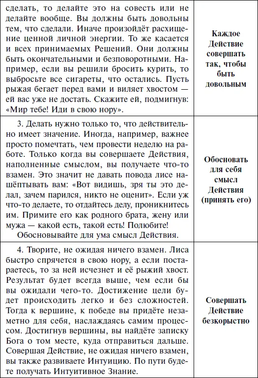 Слово лень используют ради красивого словца чтобы произвести эффектное - фото 3