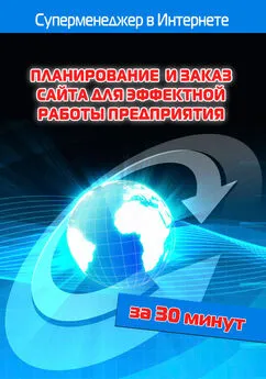 Илья Мельников - Планирование и заказ сайта для эффектной работы предприятия