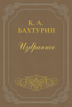 Константин Бахтурин - Стихотворения