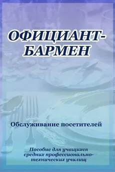 Илья Мельников - Официант-бармен. Обслуживание посетителей