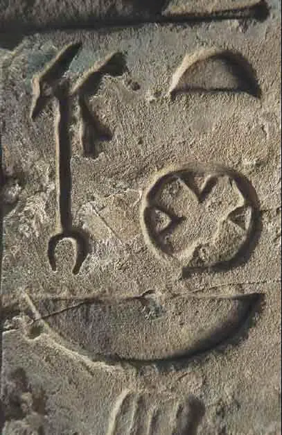 Иероглифическое написание названия города Уасет Фивы Храм Амона в Карнаке - фото 4