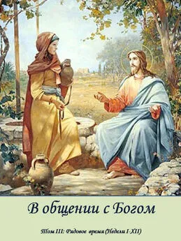 Франсиско Карвахал - Рядовое время: Недели I – XII