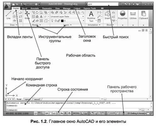 ЛЕНТА Изучение интерфейса любой программы начинается с панели меню Начиная с - фото 4