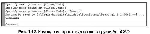 Возможно комбинированное использование средств ввода данных в ответ на запросы - фото 36