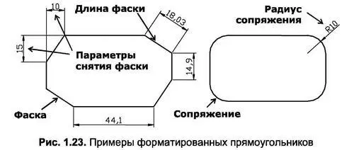 Под многоугольниками в AutoCAD подразумеваются замкнутые геометрически - фото 64