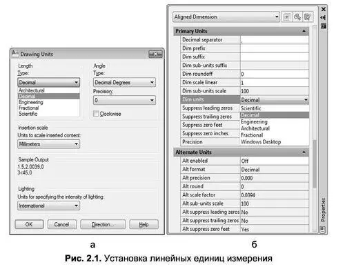 УГЛОВЫЕ ЕДИНИЦЫ ИЗМЕРЕНИЯ Угловые единицы измерения это формат представления - фото 93