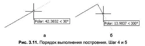 6 На запрос координат третьей точки приблизить курсор мыши к направляющему - фото 129