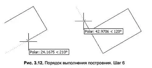 Листинг 35 Построение фигуры с использованием метода направление - фото 130