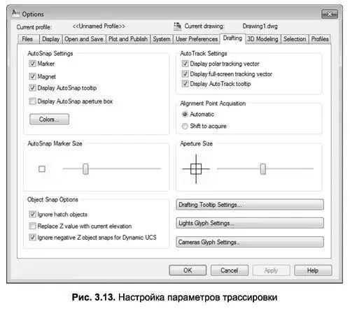 Общие сведения о привязке в AutoCAD Привязка это понятие свойственное не - фото 131