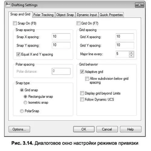 Обычно шаг сетки позиционирования и шаг вспомогательной сетки не совпадают по - фото 135