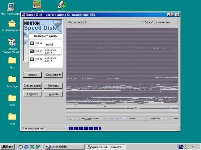 Рис 13 Окно программы Speed Disk В Windows XP окно дефрагментатора выглядит - фото 10