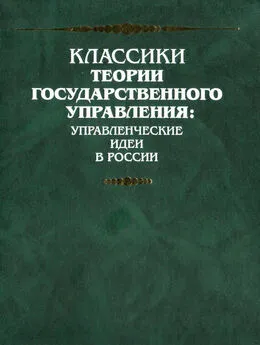 Иван Посошков - Книга о скудости и о богатстве