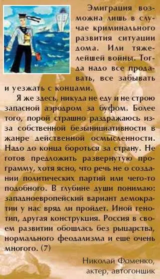 Но в основном больше гордости вызывает просто народ который может реально - фото 18