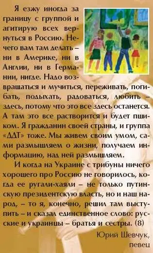 За нашу культуру беспокоиться не стоит Здесь у нас все в порядке У нас есть - фото 21