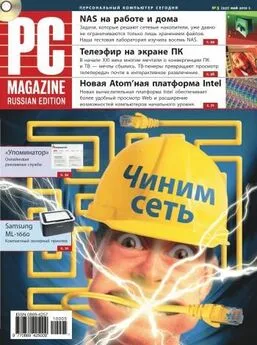 PC Magazine/RE - Журнал PC Magazine/RE №05/2010