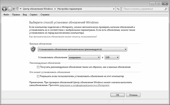 Рис 22Настройка параметров обновления Windows 7 В данном окне из - фото 12