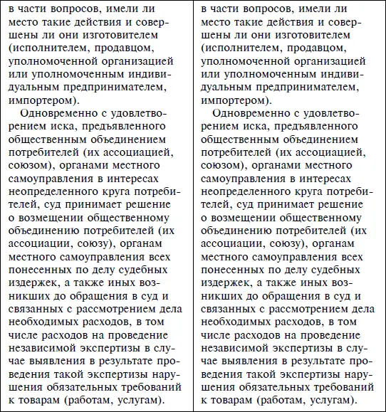 Поправки касаются государственного и муниципального контроля они направлены на - фото 18