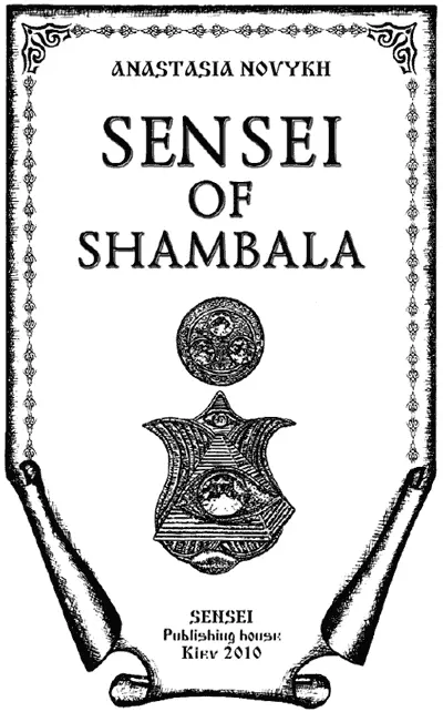 Sensei of Shambala by Anastasia Novykh Book I At first glance the story of - фото 1