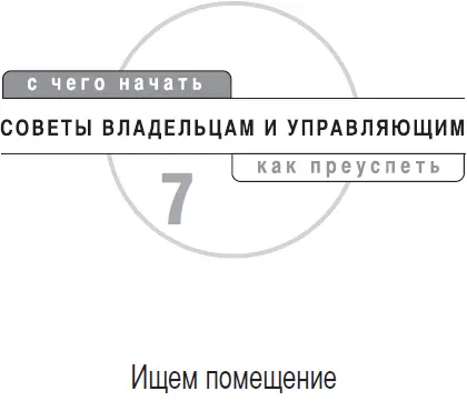 Пожалуй самый главный вопрос который встанет перед вами в тот момент когда - фото 9