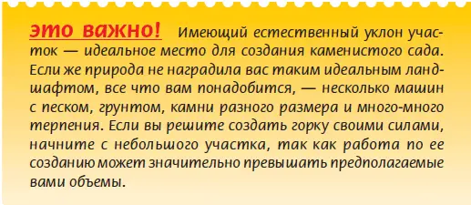 У человека которого впервые посетила мысль о благоустройстве своих шести соток - фото 2