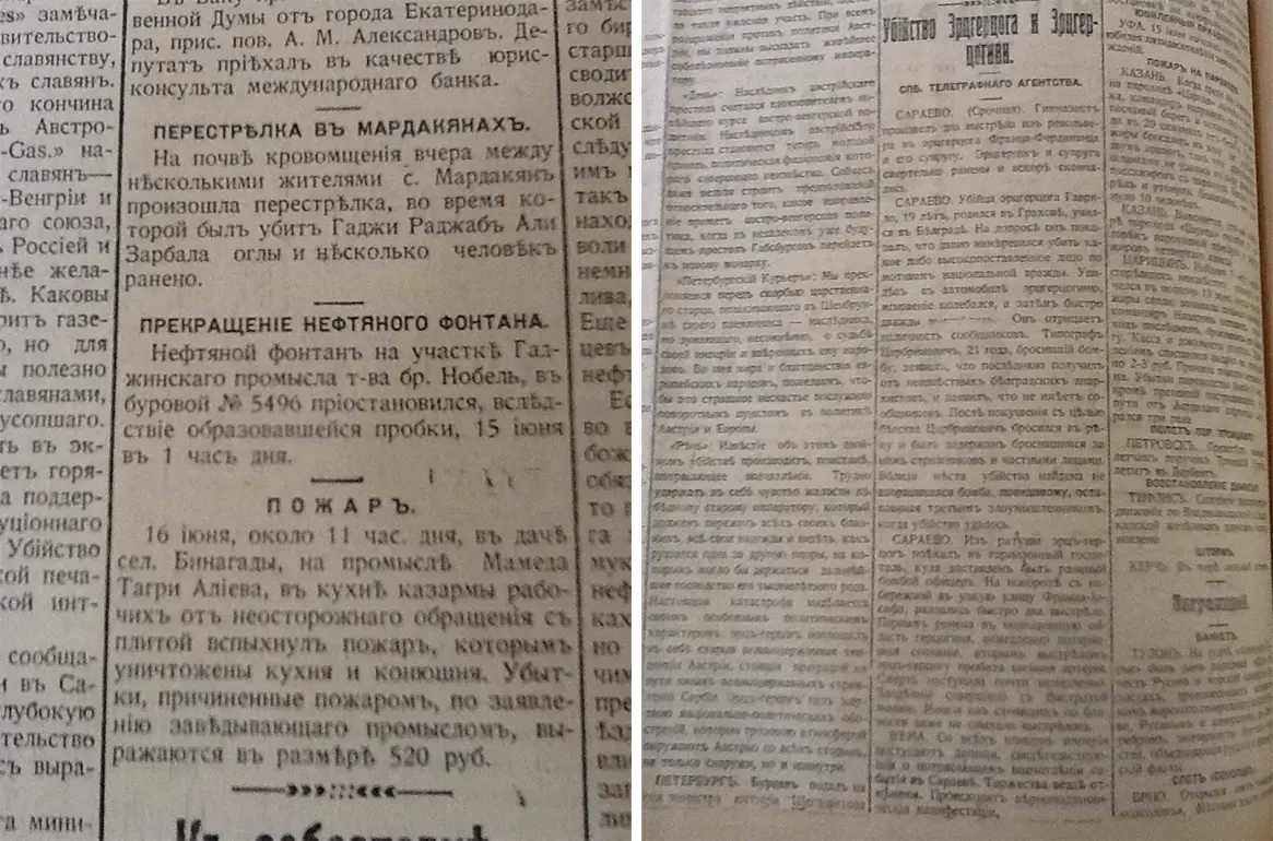Бакинские новости 16 июня 1914 г Эраст Петрович схватил мальчишку - фото 17