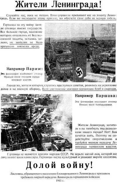 Москаленко Нина Трое суток по направлению к Пулковской горе шли наши - фото 24