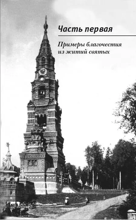 Чудный помощник Я вижу братья новое солнце восходящее над землею и - фото 1