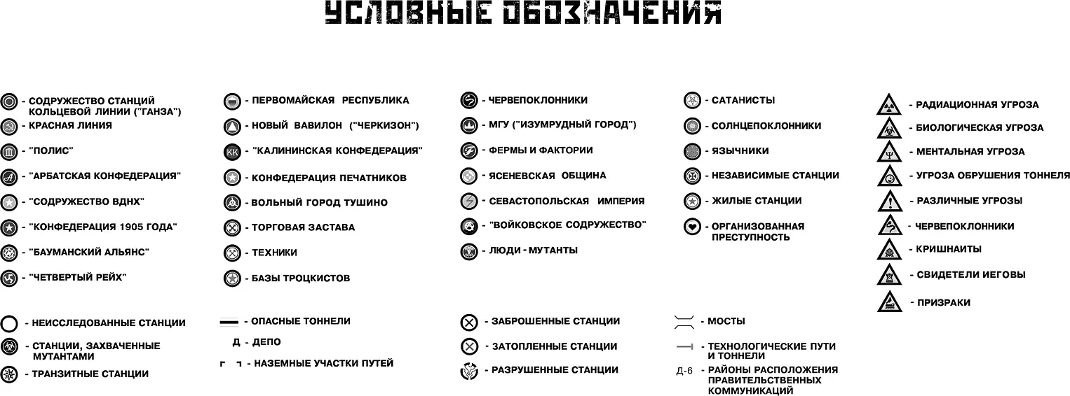 Убер и революция СанктПетербург Легион последней надежды Екатеринбург - фото 5