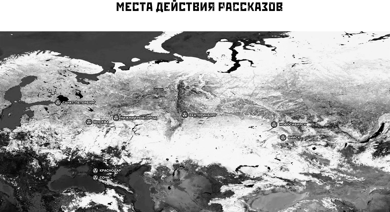 Убер и революция СанктПетербург Легион последней надежды Екатеринбург - фото 6