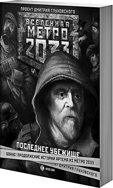 Как Убер попал в группу Солнышко и может ли молебен о здравии быть оплачен - фото 3