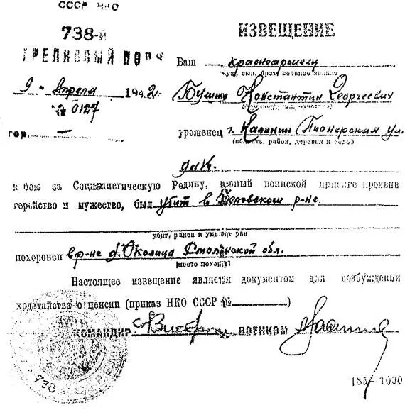 Похоронка При определении персональной ответственности за неудачи и большие - фото 39