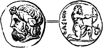 Рис 233 Геракл стреляет из лука в Стимфалийских птиц Античная монета - фото 90