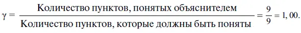 Пункты не переданные воспроизводителю Риву следовательно не входят в этот - фото 12