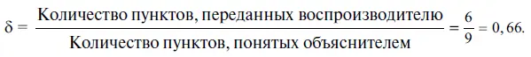 Здесь видно значение коэффициентов γ и δ Первый степень понимания - фото 13