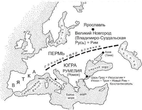 Рис 123 Приблизительная граница сфер влияния двух столиц Великой Империи в - фото 22