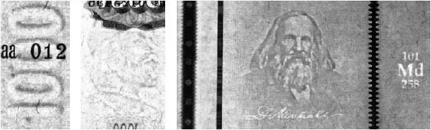 Рис 1211 Трехтоновый многотоновый и филигранный водяные знаки Еще один - фото 85