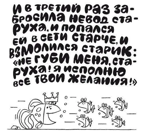 18 Новые названия Сколько сказок вы уже прочитали А так хочется послушать - фото 13