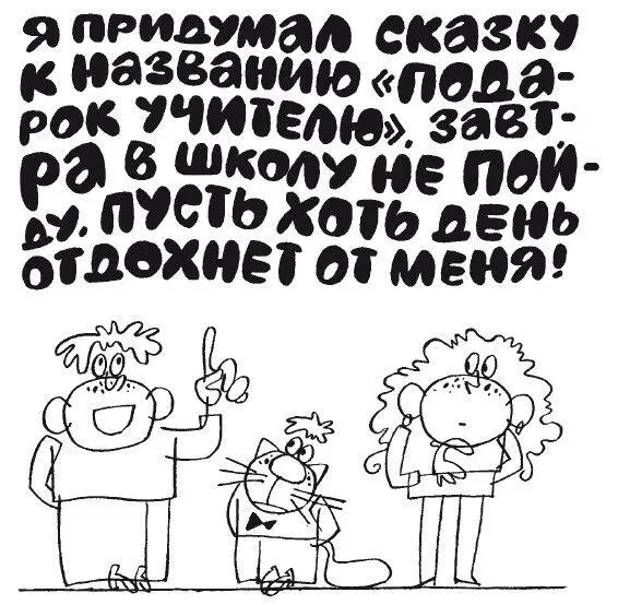 19 Любимая буква Запомните главное правило этой игры С этой буквой я дружу - фото 14