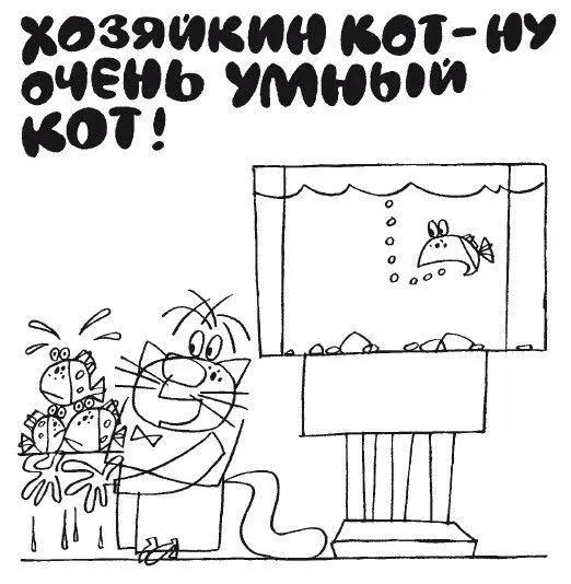 28 Да и нет не говори черный белый не бери В этой игре надо - фото 21